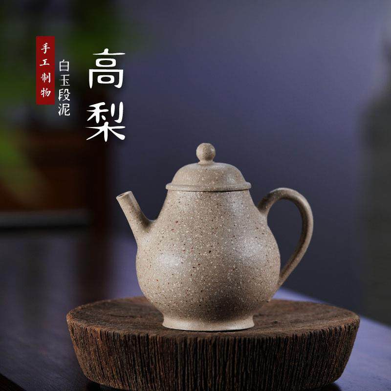 热销新款全手工高梨型紫砂壶无添加壶原矿粗砂宜兴白玉段泥茶壶,鲜花速递/花卉仿真/绿植园艺,割草机/草坪机,淘宝优惠券,粉丝福利购,淘宝优惠卷