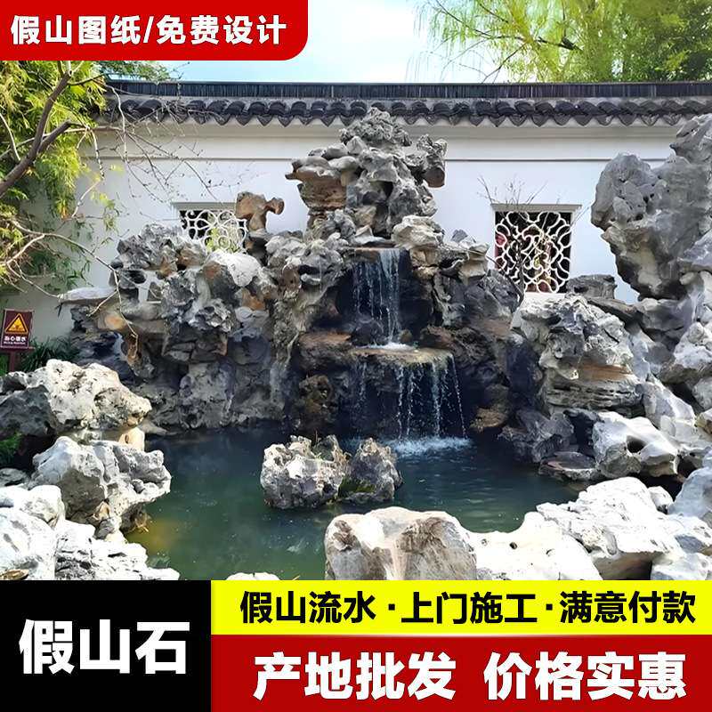 园林假山石料户外景观设计施工太湖石庭院鱼池叠石千层石天然石