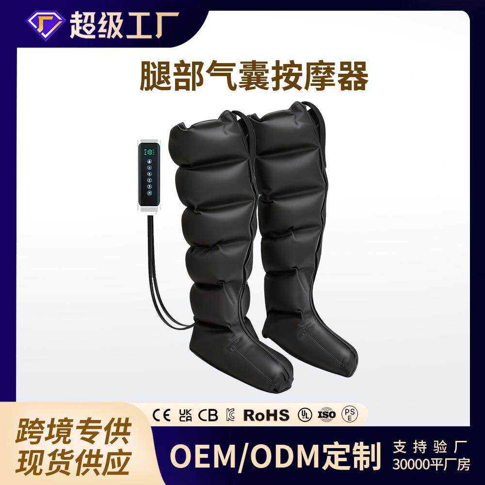 气压腿部按摩器经络疏通保健空气波压力理疗法腿部气囊按摩仪