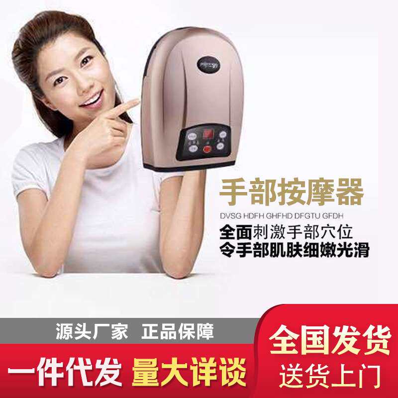 新款手掌按摩器护手手部电动按摩仪美手仪手部护理工具关节按摩器