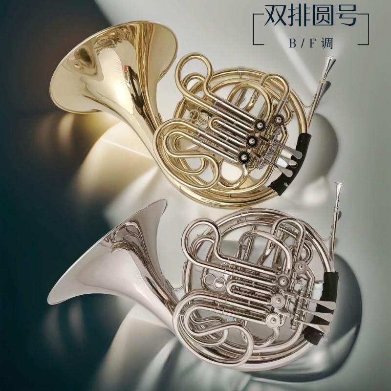 宫泽风四健双排圆号乐器一体喇叭B/F调变调三色银色吹奏省力专业
