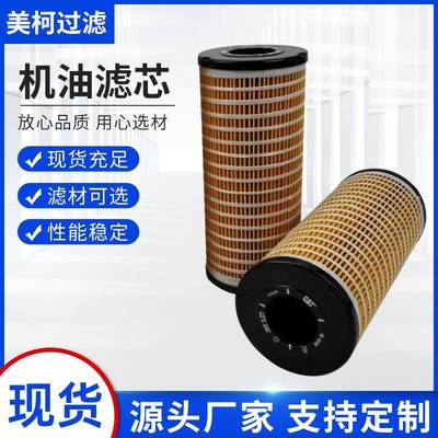 直供燃油滤筒机油滤芯FS2009/26560201/1R-0756/1R-1704