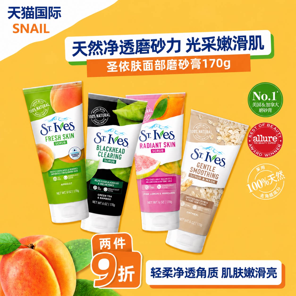 ST.IVES/圣依肤面部磨砂膏去死皮女改善洁净毛孔提亮脸部男去角质图片