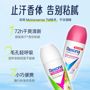 Rexona/舒耐腋下除臭止汗滚珠走珠香膏男士无香止汗露女腋下便携