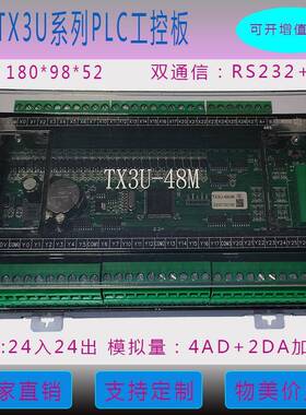 新款天立PLC TX3U-48MR4AD2DA TX3U-48MT4AD2DA 6轴100K
