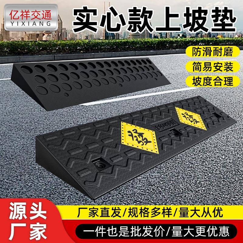 实心橡胶斜坡垫门口上台阶发字斜坡板室外门槛马路牙子爬坡垫防滑