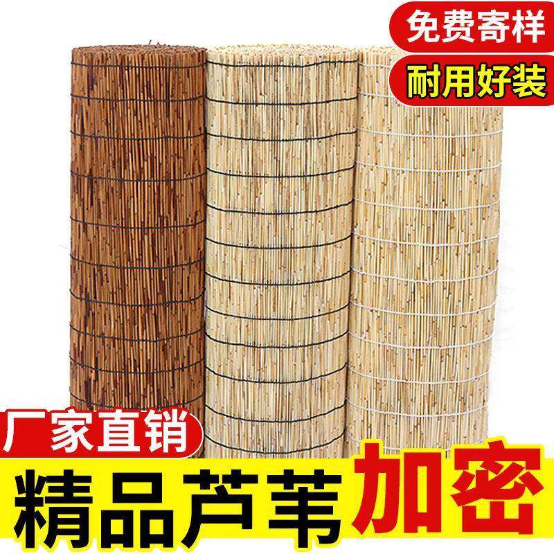 芦苇帘子草帘遮阳卷帘窗帘竹帘农家乐装饰帘墙面隔断苇帘30米大卷,3C数码配件,其它配件,淘宝优惠券,粉丝福利购,淘宝优惠卷