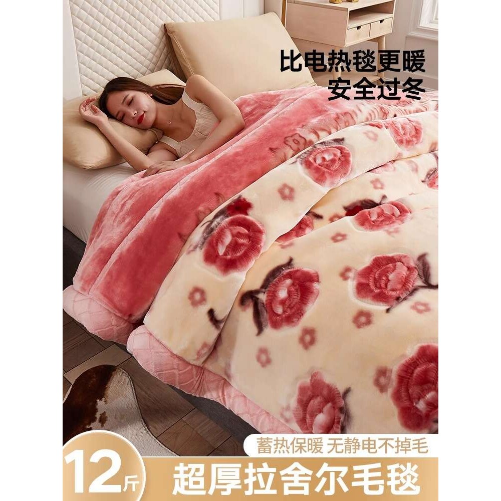 冬季拉舍尔毛毯超厚加绒床上用盖毯被子结婚珊瑚法兰绒午睡毯单人
