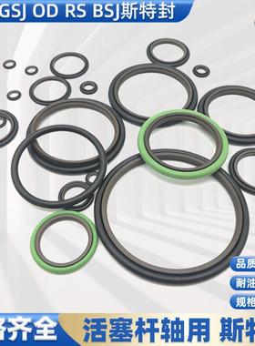 STd轴用组合密封圈斯特封油缸230 235 240*250.5 255.5 260.5*8.1