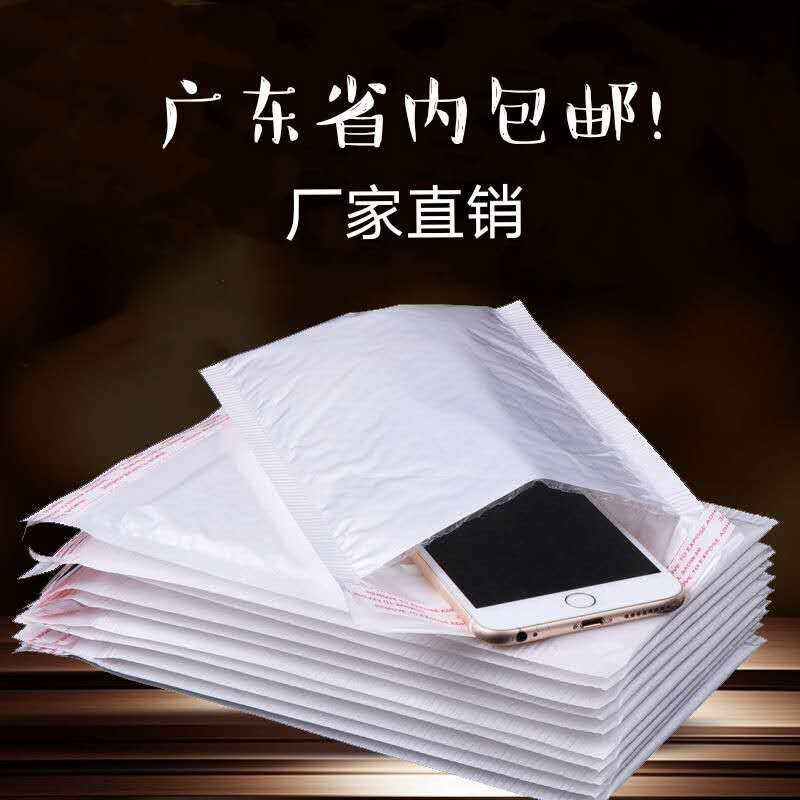 厂家现货快递泡沫信封袋白色珠光膜加厚快递袋防压防水定印制
