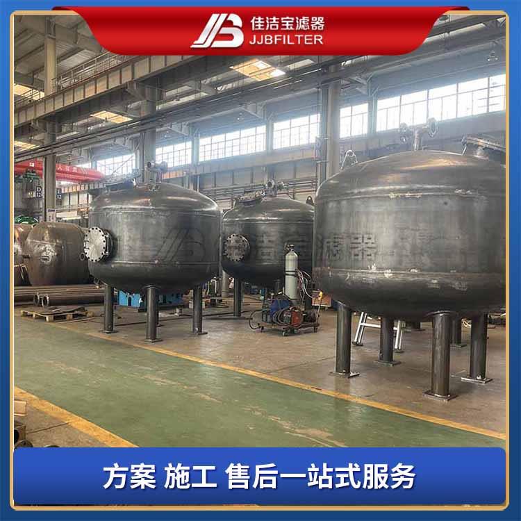 佳洁宝滤器 过滤罐活性炭过滤器 多介质污水处理设备砂滤罐