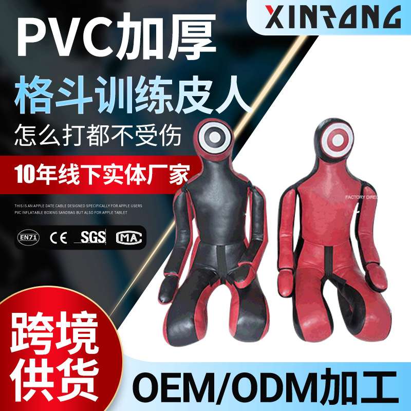 柔道柔术练习假人 拳击沙袋MMA综合格斗训练皮人 海外柔术假人