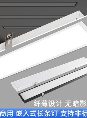 嵌入式led黑色长条灯石膏板天花板吊顶走廊办公会议室内嵌平板灯
