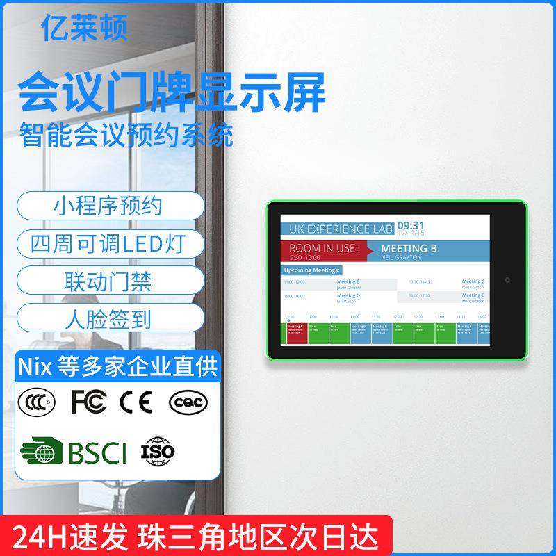 现货会议预约门牌显示屏,鲜花速递/花卉仿真/绿植园艺,割草机/草坪机,淘宝优惠券,粉丝福利购,淘宝优惠卷