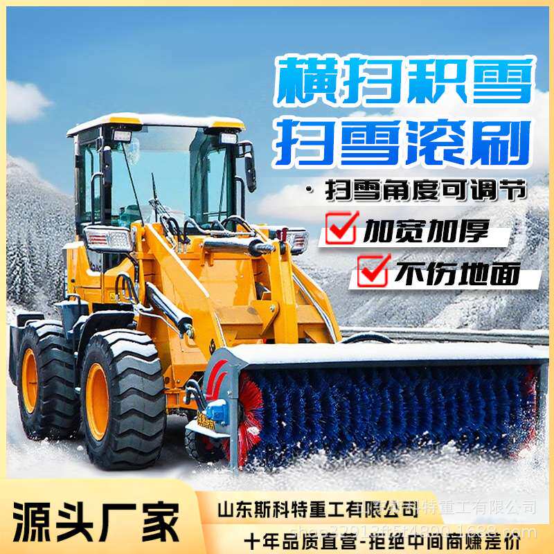 车载式扫雪除雪滚刷 市政道路环卫清雪刷 装载机改装扫雪滚刷雪棍