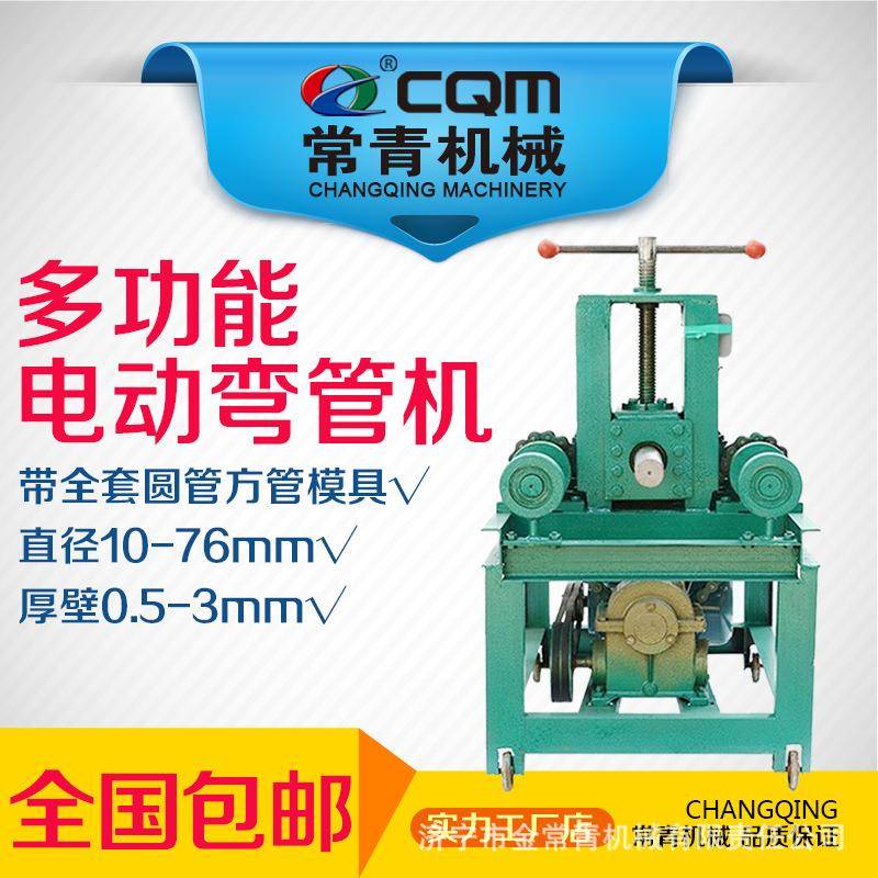小型电动弯管机 电动立式大棚不锈钢管弯弧机三轴立式滚圆机