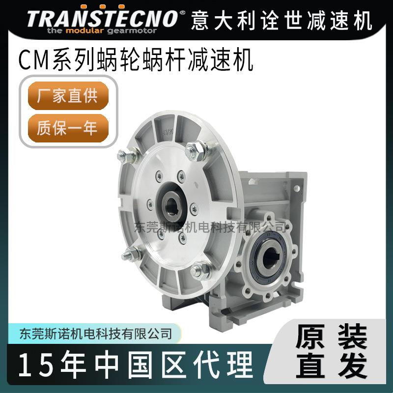 厂销transtecno意大利诠世减速机rv63涡轮蜗杆减速器单级三相电机