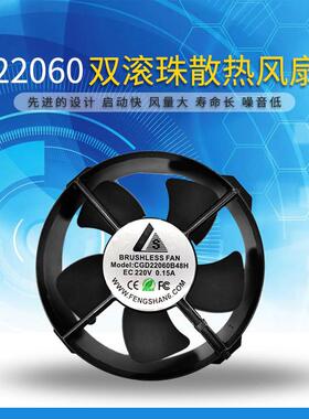 半框CG22060EC交直流散热风扇 220V电焊工业机箱机柜轴流排风扇