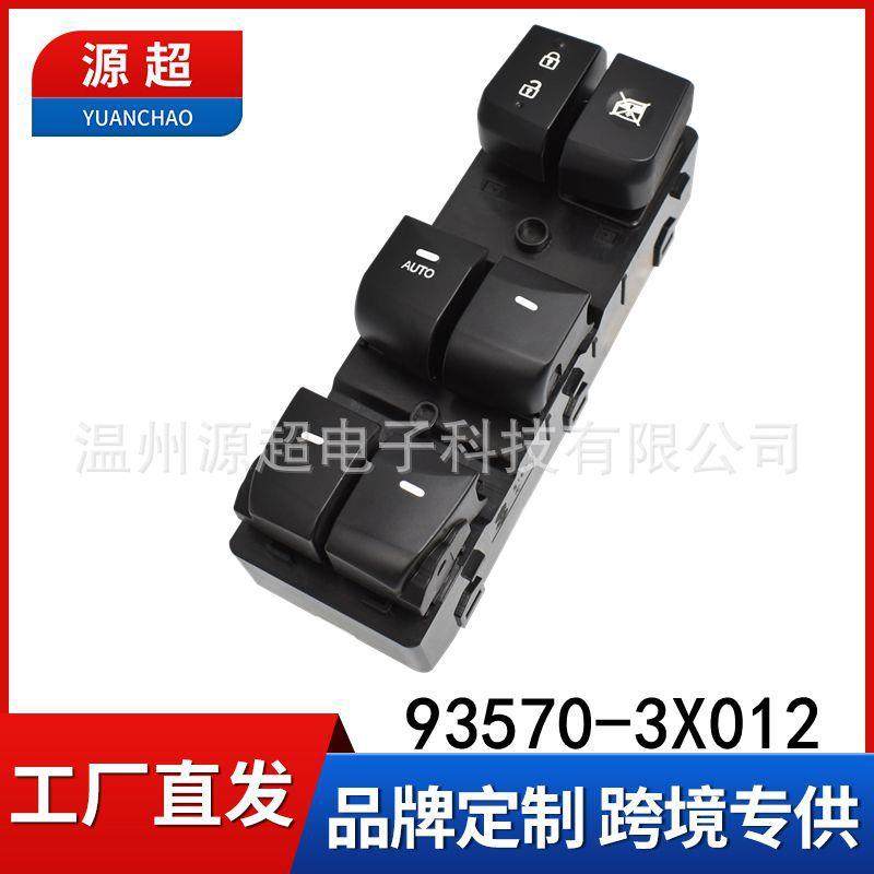 适用现代伊兰特玻璃升降器开关12-16年款车窗按键93570-3X012,鲜花速递/花卉仿真/绿植园艺,割草机/草坪机,淘宝优惠券,粉丝福利购,淘宝优惠卷