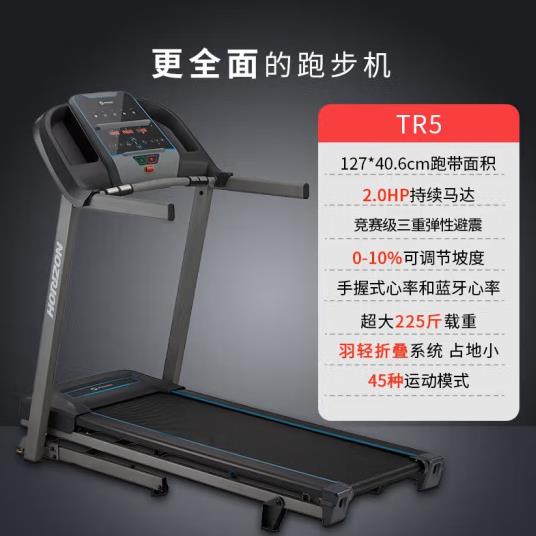 乔山(JOHNSON)家用小型跑步机减震可折叠走步机三级避震TR5