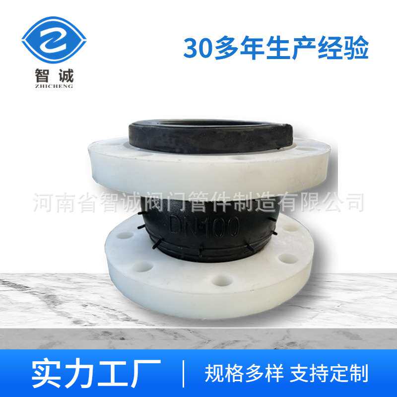 塑料PP法兰可曲挠橡胶软接头 EPDM接头 UPVC法兰管道避震喉膨胀节