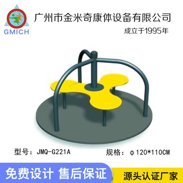 多人游艺转椅户外儿童互动转盘幼儿园旋转木马组合运动设备