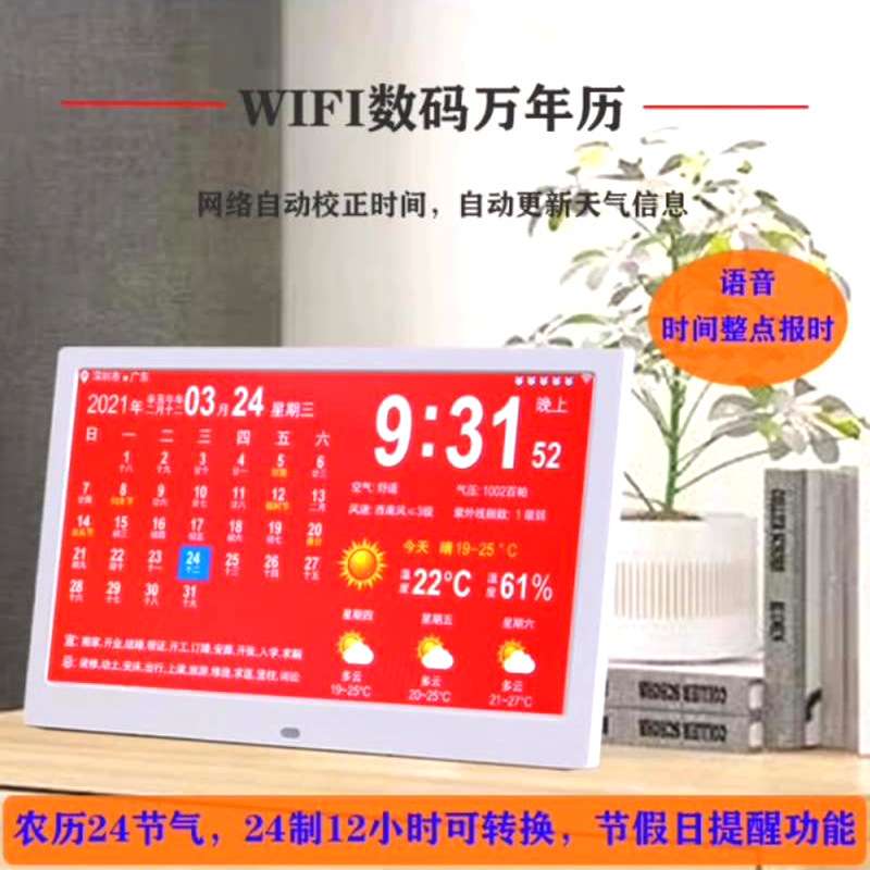2023年新款万年历带多种时钟界面播放视频图片天气预报闹钟定时桌