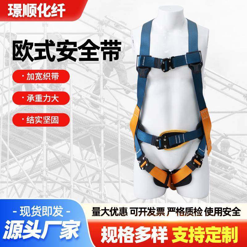 全身五点式高空作业攀登攀岩安全带户外电工安全带安全绳,鲜花速递/花卉仿真/绿植园艺,割草机/草坪机,淘宝优惠券,粉丝福利购,淘宝优惠卷