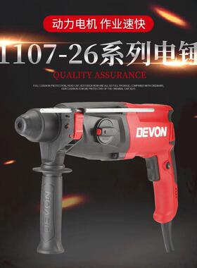 1107-26系列双功能电锤 作业更 减震设计 操作方便电镐耐用