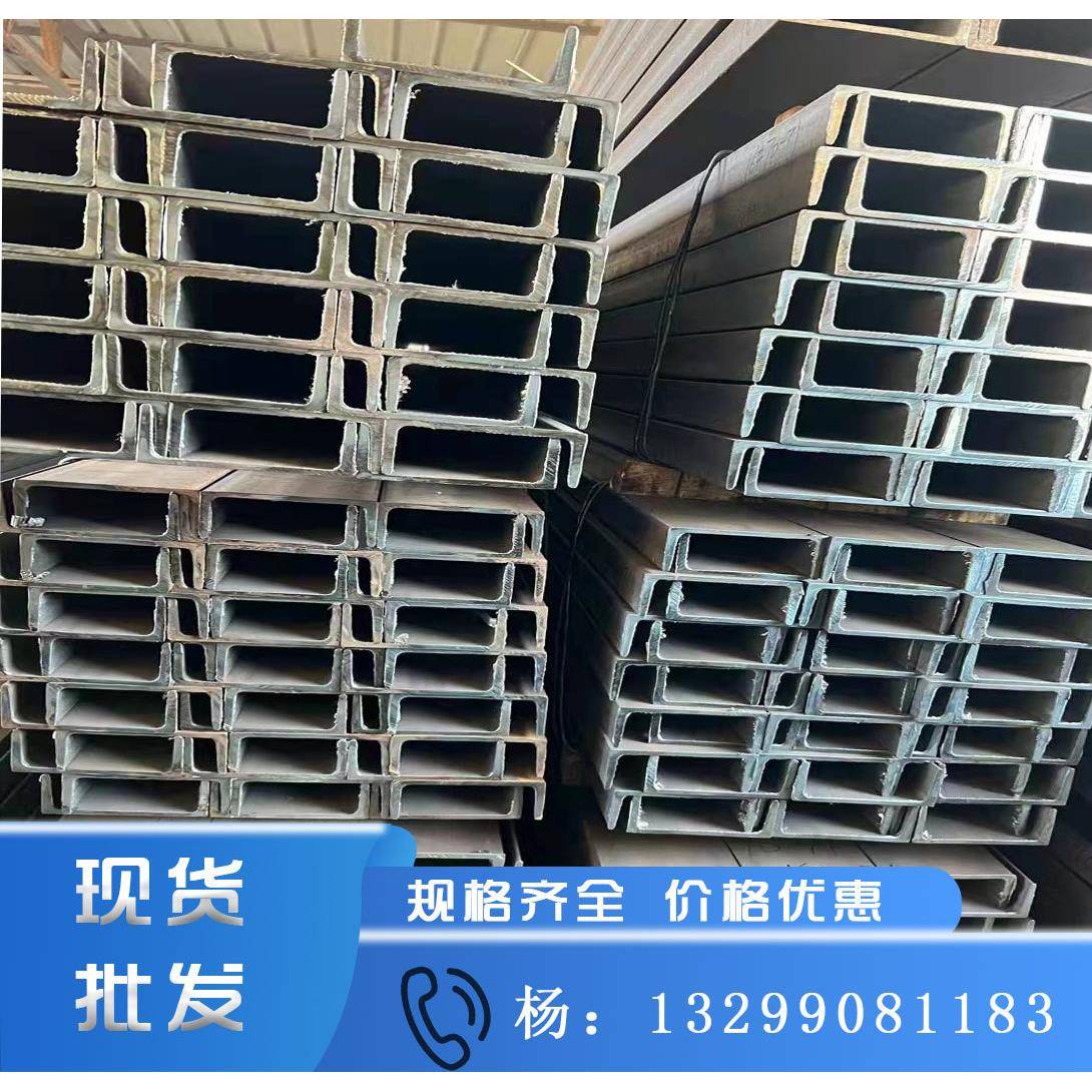 西安槽钢全国可发厂价国标槽钢非标槽钢建筑结构槽钢镀锌槽钢