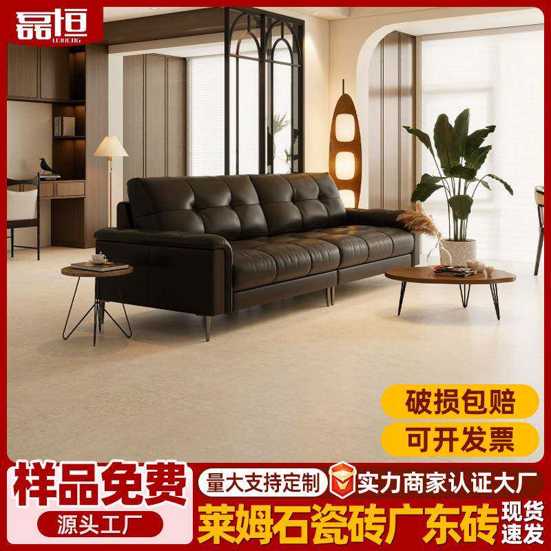 莱姆石瓷砖卫生间微哑光质感大砖仿洞石材广东客厅地砖柔光砖防滑