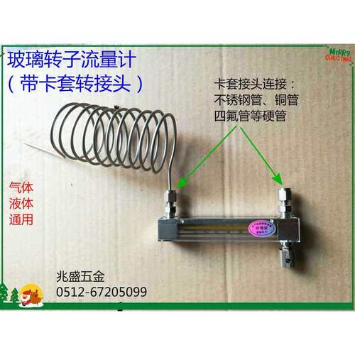 LZB-3WB玻璃转子流量计流量计转接头液体浮子流量计水流量计
