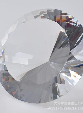 水晶工艺品k9水晶钻石200mm彩色钻石多面桌面摆件婚庆用品大摆件