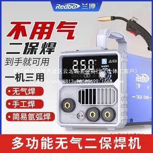 兰博无气自保焊机家用全套一体多功能便携手工焊两用