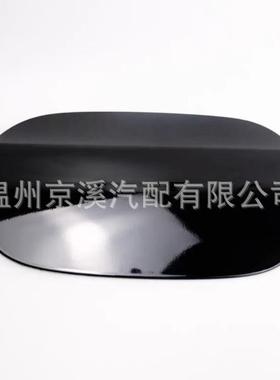 适用于奔驰C级油箱外盖板单独盖子黑/白色A2057570106