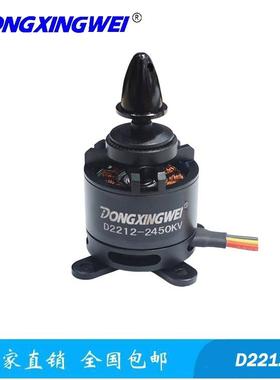 D2212-2450KV高档固定翼飞机用无刷电机马达苏-SU27航模飞机