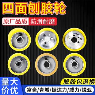 四面刨胶轮四面刨送料胶轮四面刨压轮青城四面刨轮木工送料轮子