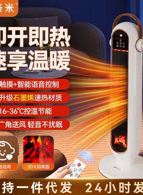 仿真火焰塔式取暖器遥控卧室小太阳立式暖风机控温电暖气智能温控