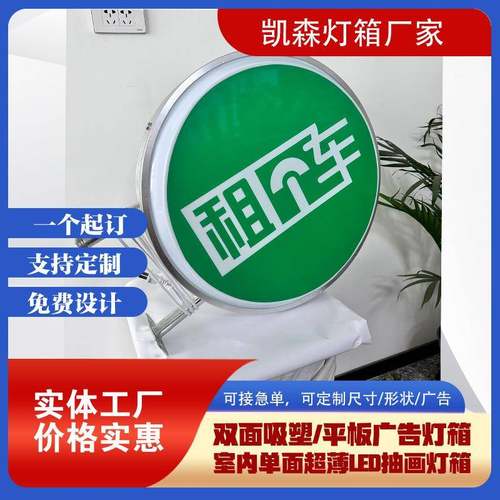 圆方形户外防水亚克力吸塑广告灯箱LED门头店招广告牌店铺灯箱