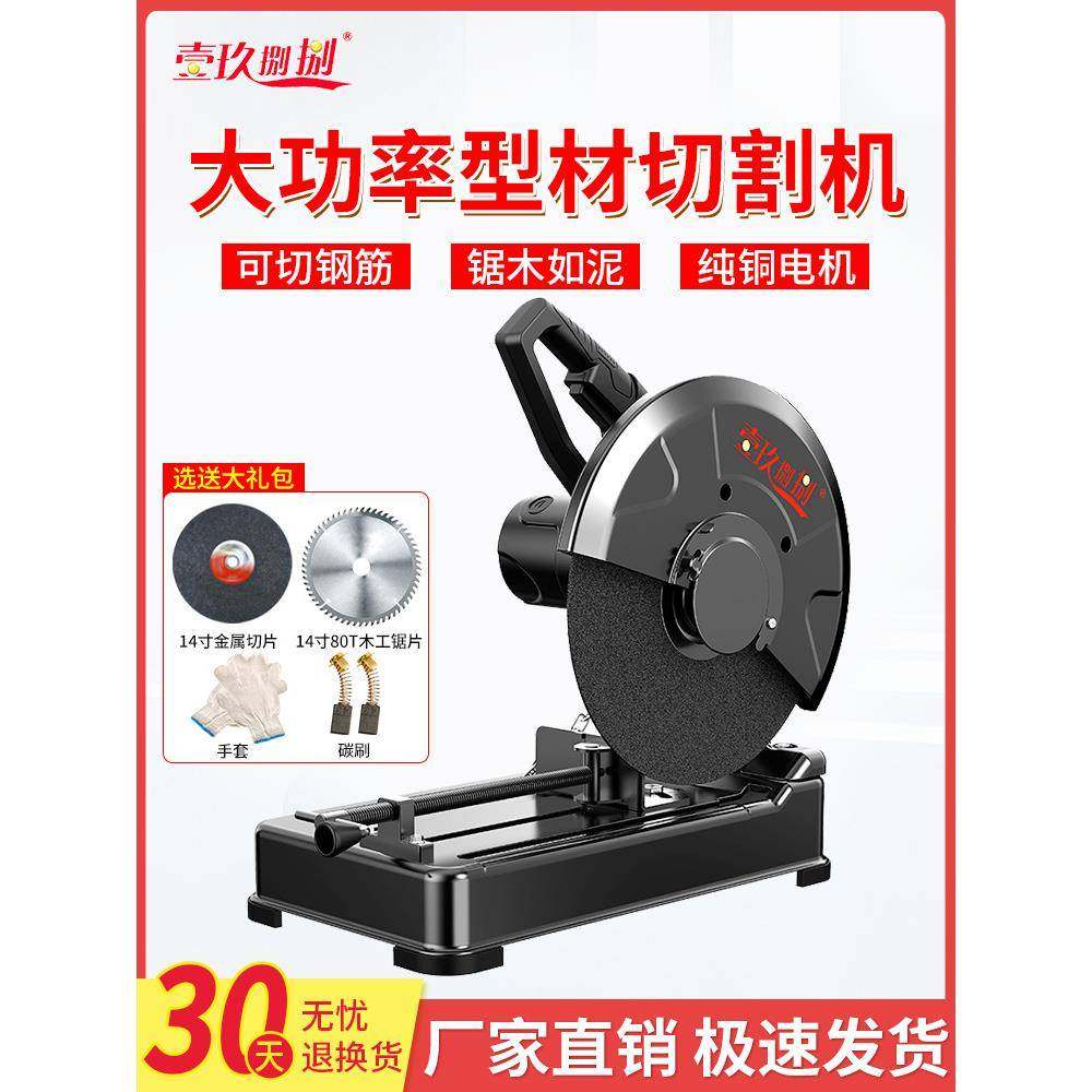 型材切割机355MM大功率界铝机多功能木材金属不锈钢220V台式电锯,自行车/骑行装备/零配件,更多零件/配件,淘宝优惠券,粉丝福利购,淘宝优惠卷