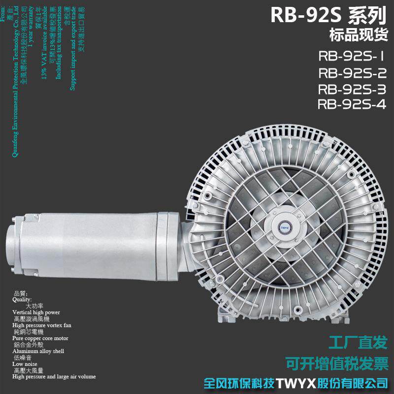 风机售后无忧工业排烟除尘大功率漩涡气泵配套设备用风机