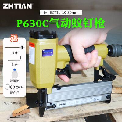 之田P622CP630C蚊钉枪气动纹钉枪蚊钉枪无头钉枪工工具装修P616