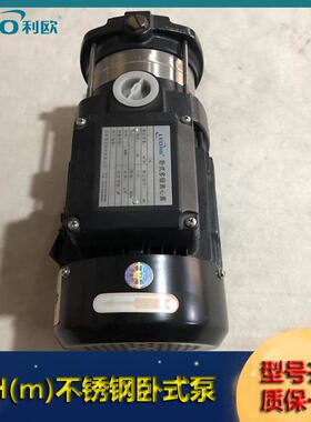浙江利欧LEO不锈钢轻型卧式多级离心泵ECH2-30循环增压水泵