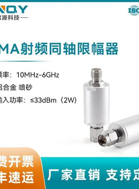 XINQY射频功率限幅器10Mhz-6GhzSMA接头同轴功率限幅6000MHz