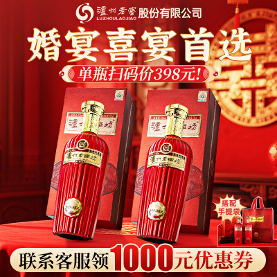 泸州老窖泸州老酒坊红耀52度500ml*2瓶 整箱装 浓香型白酒纯粮酒
