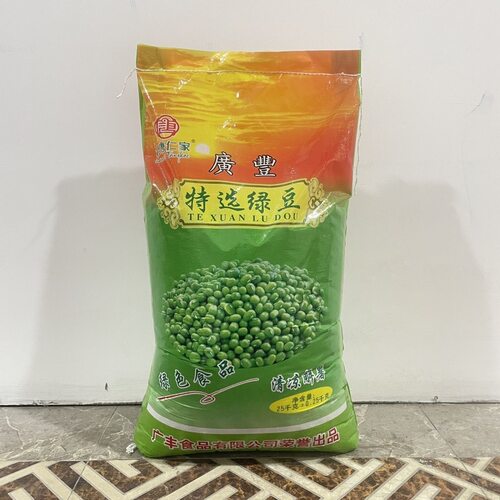 广丰佬唐仁家特选绿豆50斤袋明绿豆毛绿豆易熟广东省包邮25kg