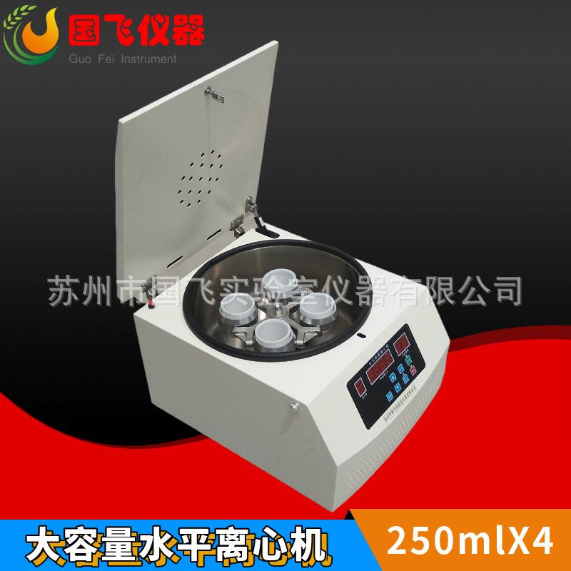 TDL-台式低速大容量离心机实验室管式离心机脱泡离心机4000转