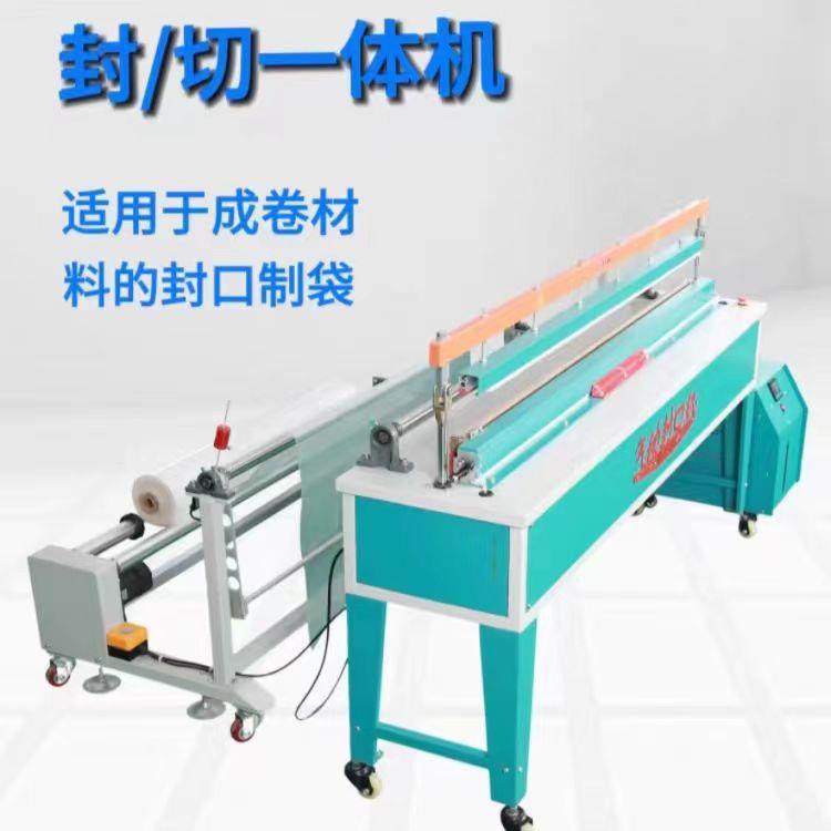 半自动封口制袋机塑料薄膜封口机裁切机桶料气动切边制袋封口机,五金/工具,制袋机,淘宝优惠券,粉丝福利购,淘宝优惠卷