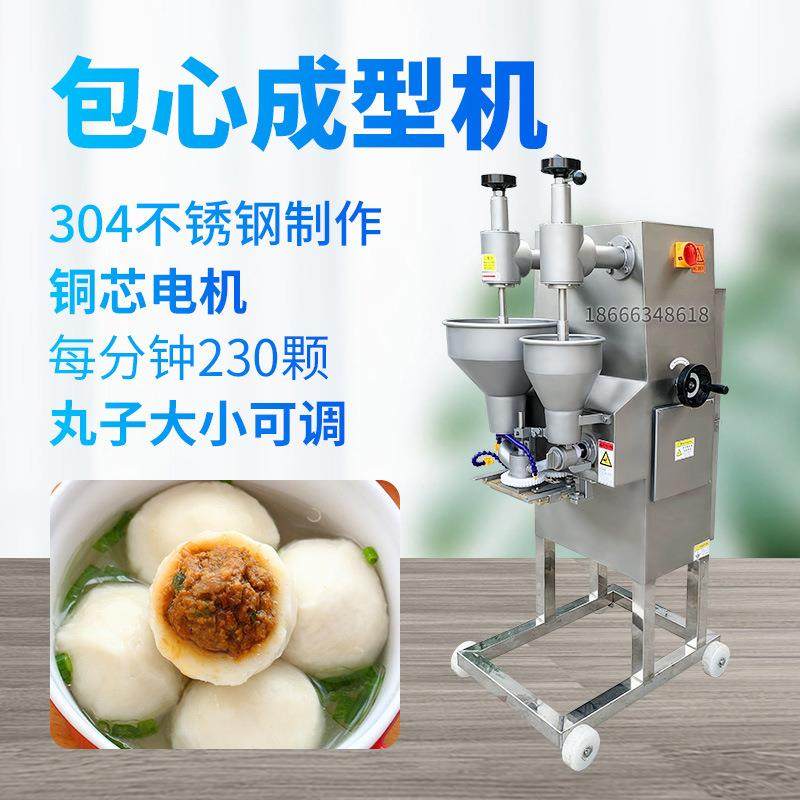 包心肉丸机成型机全自动商用包心鱼丸挤丸机牛肉丸贡丸成型机,清洗/食品/商业设备,其他食品加工设备,淘宝优惠券,粉丝福利购,淘宝优惠卷