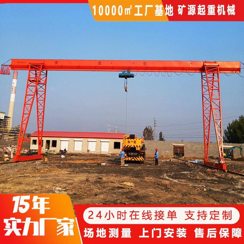 上包下花龙门吊MHxh型多吨位水泥房货场吊运用电动门式起重机